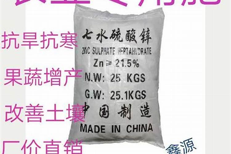 农用硫酸锌的作用与功效