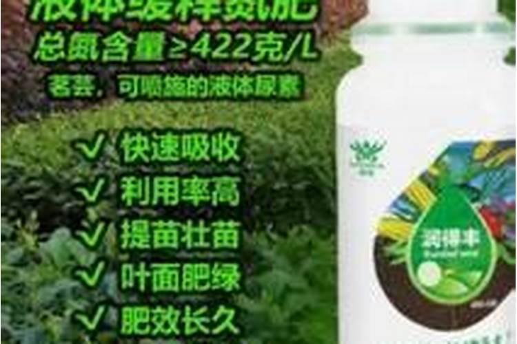 液态氮肥是什么