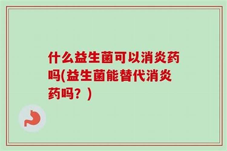 什么是em菌