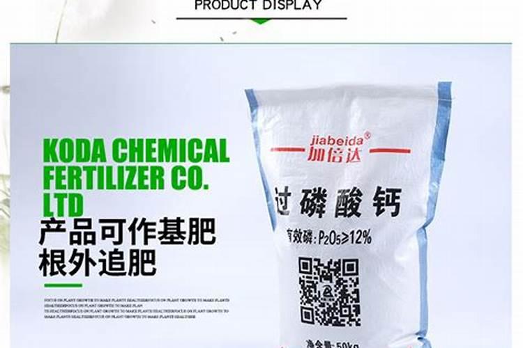 磷肥是什么肥料做成