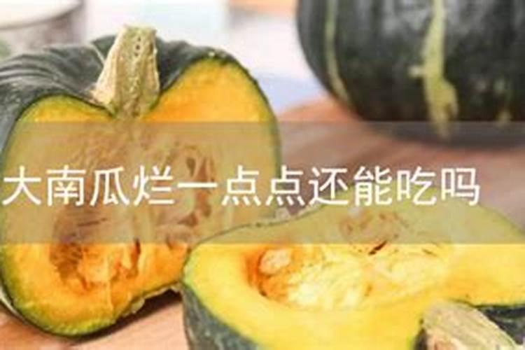 南瓜用什么当肥料