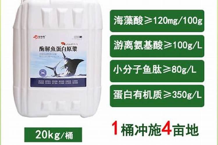 目前国内鱼蛋白肥料哪家比较好？