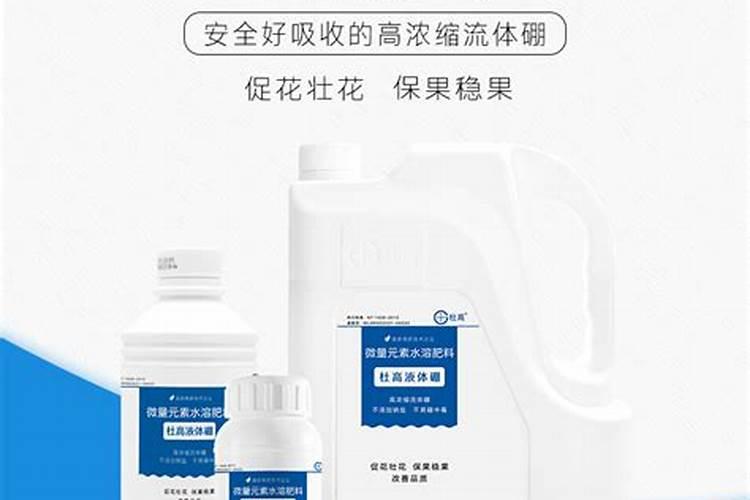 流体硼的作用与用法