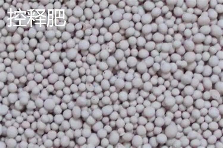控释肥特点