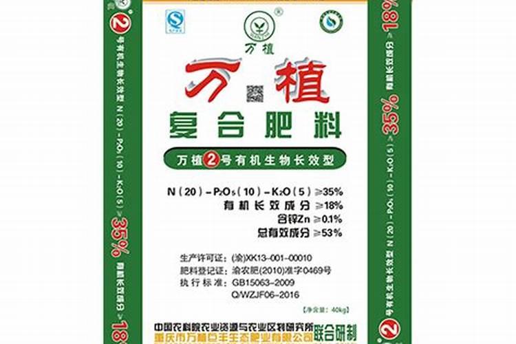 万植有机生物长效复合肥怎么样