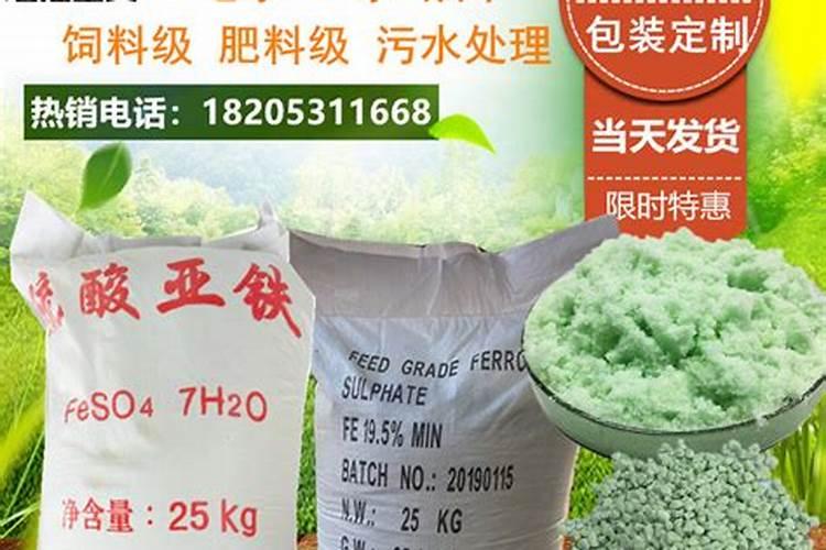 怎样给花卉使用硫酸亚铁