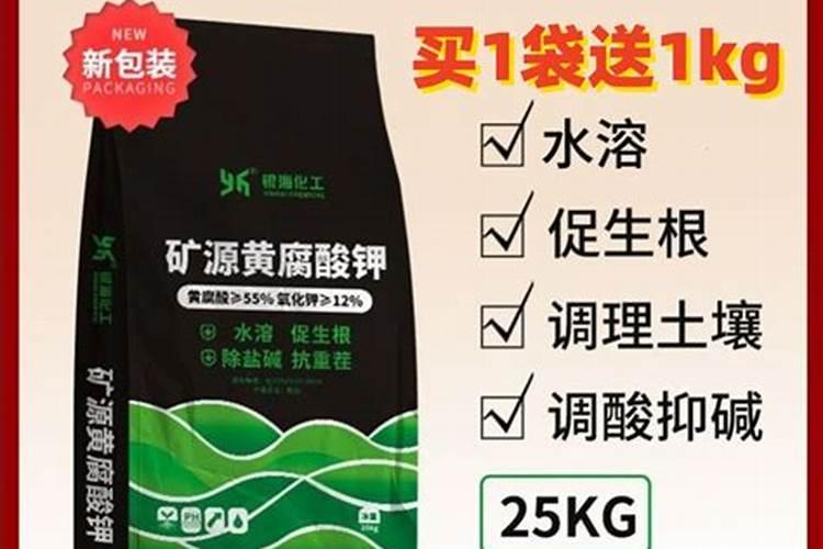 黄腐酸钾多少钱