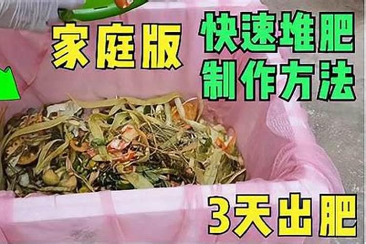 怎么样沤肥不臭
