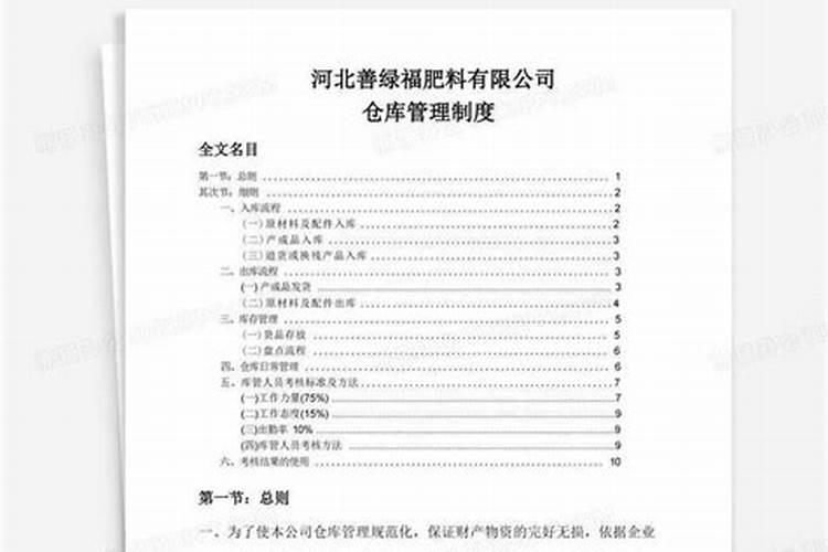 磷酸二氢钾水溶肥需要什么证件？