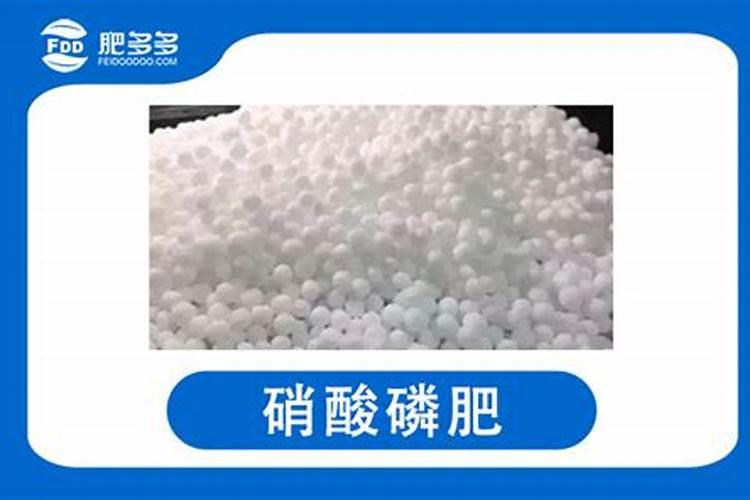 硝酸磷肥的缺点与优点