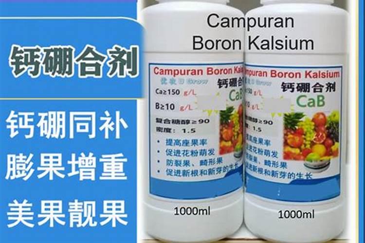 钙肥和硼肥同时使用保花保果效果好吗？怎么用效果高？