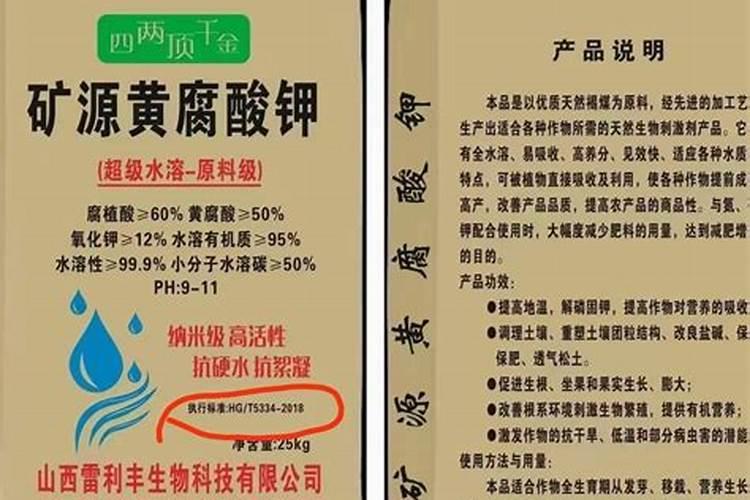 黄腐酸钾的使用方法