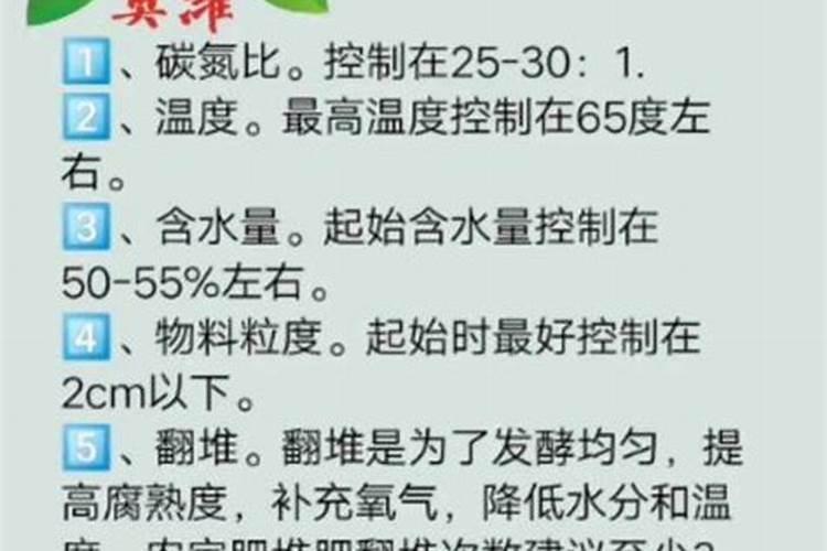 农家肥怎么发酵