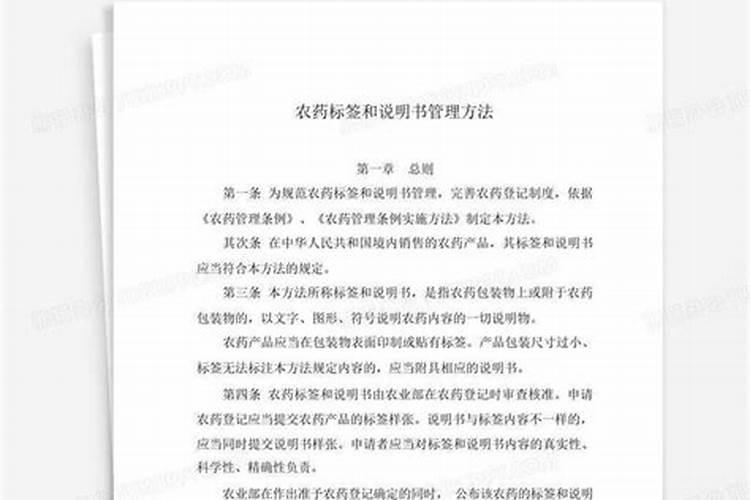 农业转基因生物标识管理办法