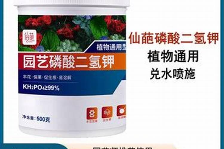 控释肥和磷酸二氢钾的区别