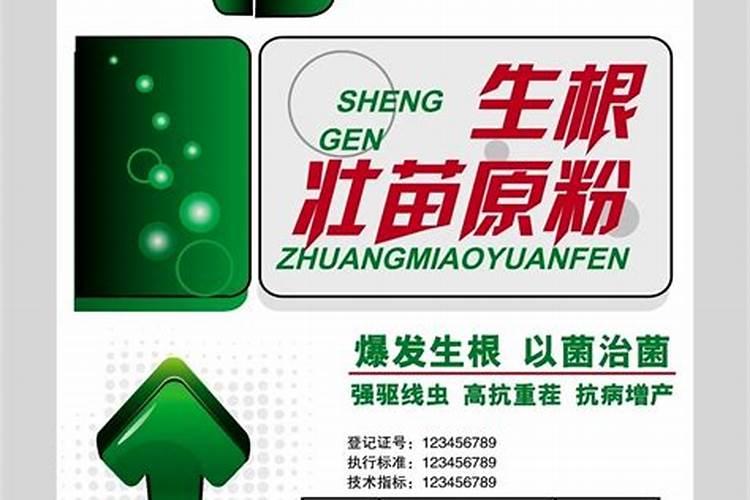 √生根壮苗微生物有机肥裁红薯苗怎么用？