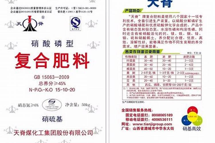80斤复合肥的含量48和100斤含量45哪个好