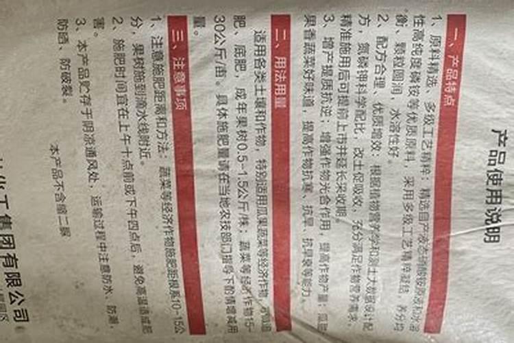 氨基酸生物有机肥多少钱一公斤