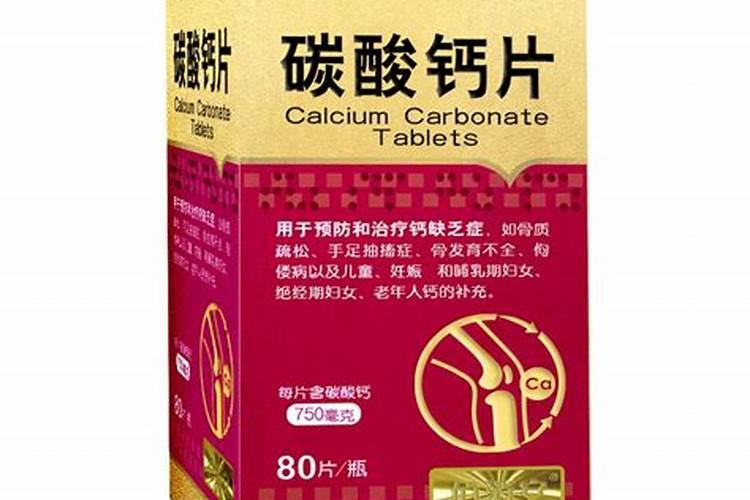 植物钙是什么钙