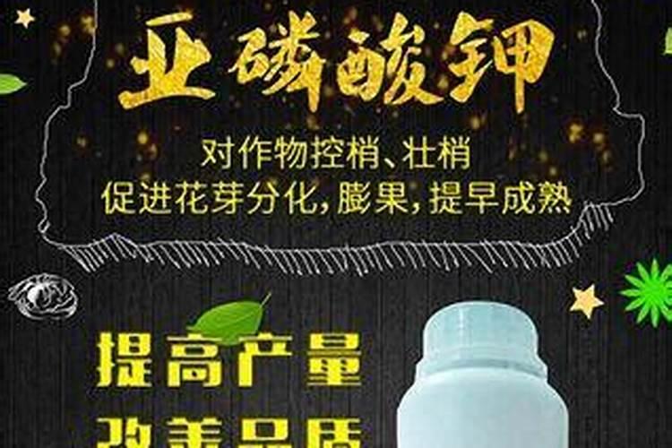 亚磷酸钾能和微量元素混用吗(亚磷酸钾复配使用禁忌)