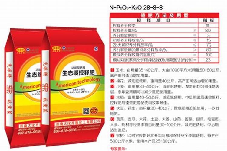 控释肥与缓控释肥哪个好