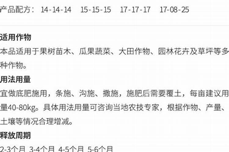 控释肥有效期多少天