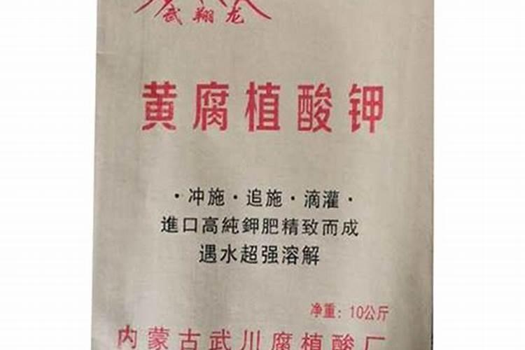 ...邻居介绍有叫什么有机氟高磷钾肥的,怎么样,有人用过吗？