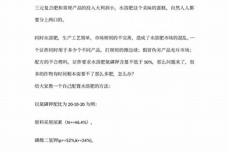 国内比较好水溶肥厂家有哪些