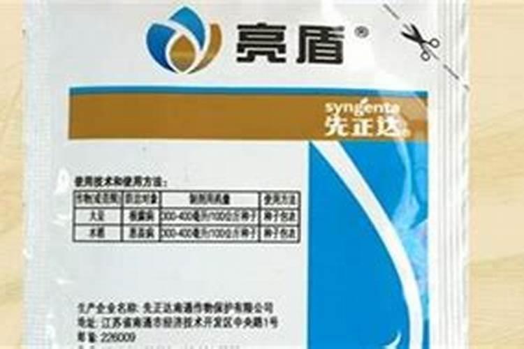 亮盾杀菌剂会烧掉吗