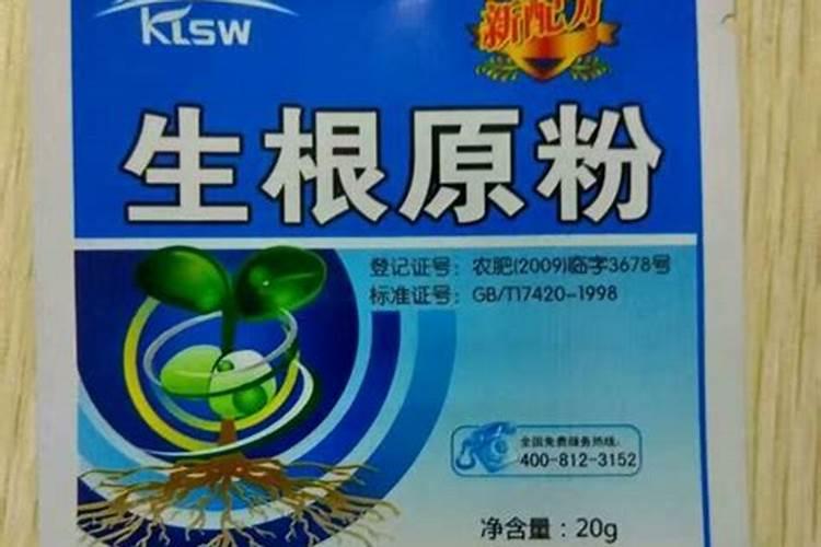 最好的生根剂第一名