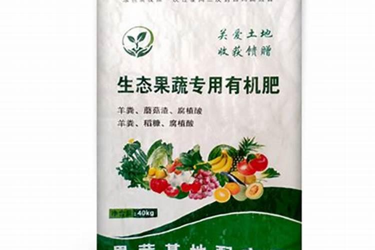 附近的有机肥生产厂家