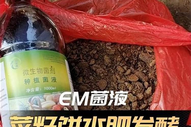 600斤水放多少斤菜籽饼发酵水溶肥