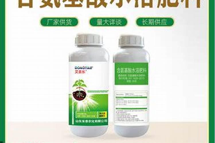 氨基酸水溶肥十大品牌