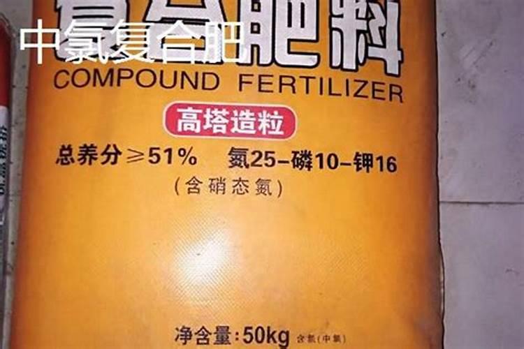 化肥里面含高氯,中氯,低氯哪种肥效好？