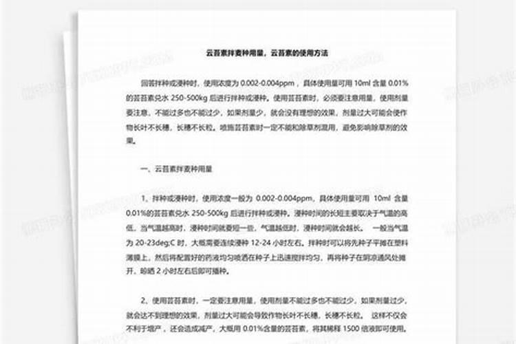 小麦打芸苔素好吗