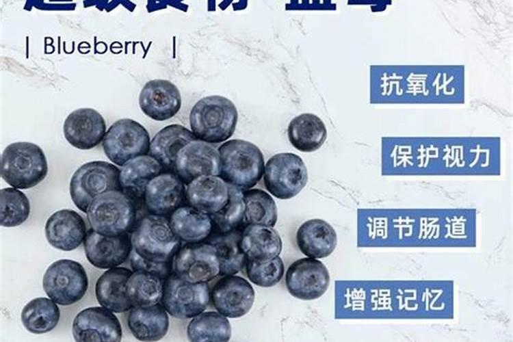 蓝莓的营养成份有哪些
