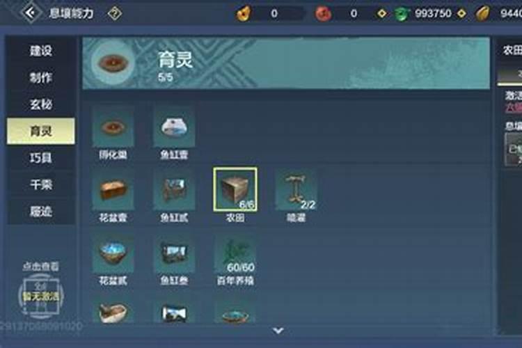 妄想山海农田肥力等级详解,各级所需肥力与种植策略探讨