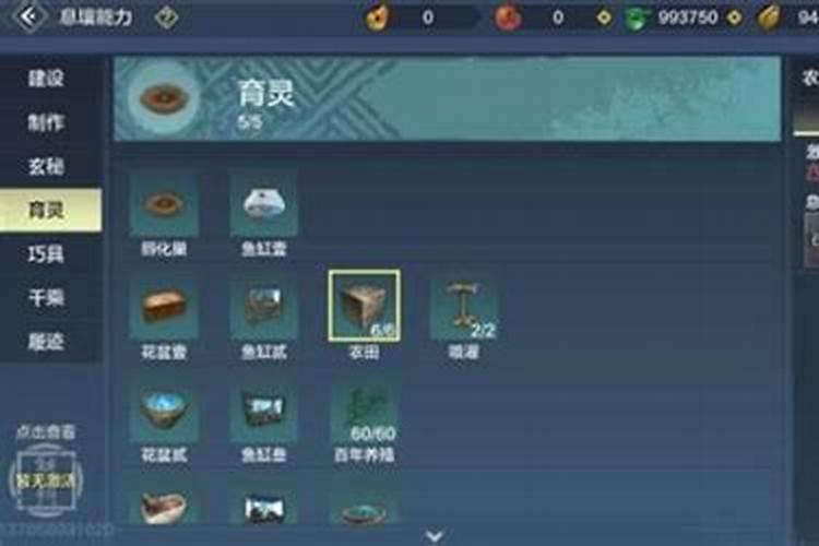 妄想山海农田肥力等级详解,各级所需肥力概览与种植策略探讨