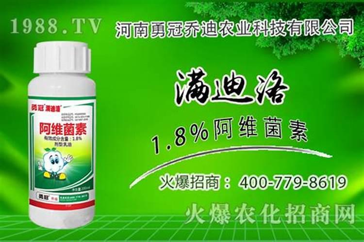 周口哪一家农资卖伯泰丰氨基酸水溶肥