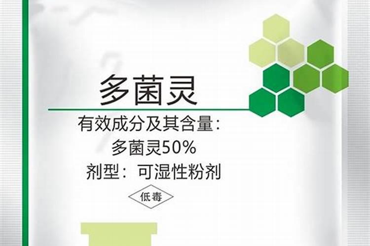 多菌灵水溶肥可以混合喷雾吗？