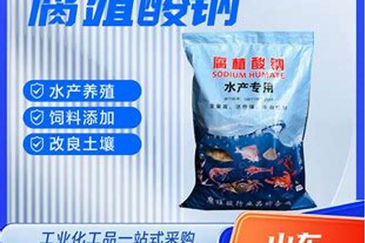 腐殖酸钠在水产养殖有什么作用