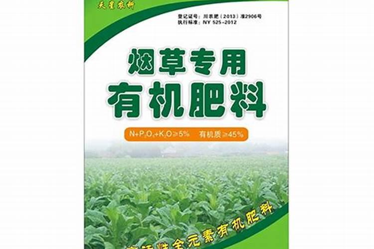 烟草专用肥料