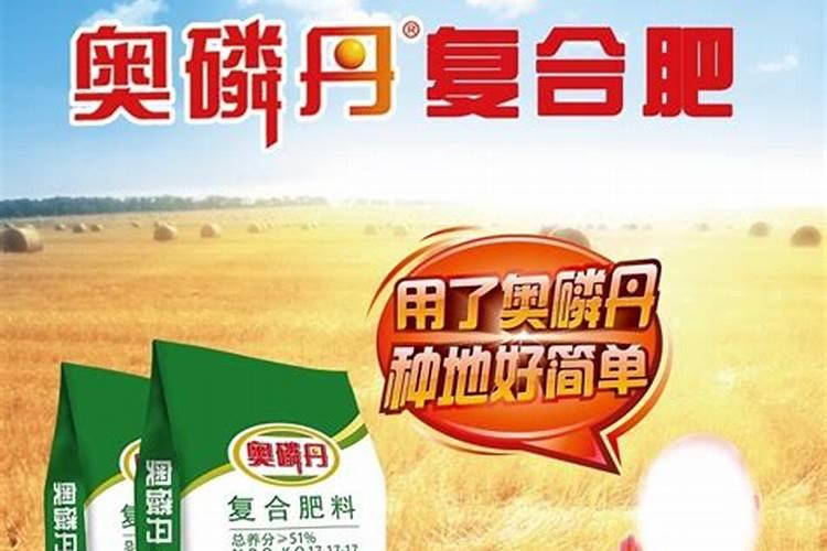 奥磷丹复合肥(25128)多少钱一袋？(5