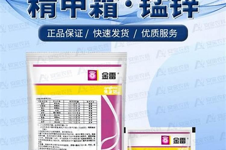 金雷农药主要治什么病