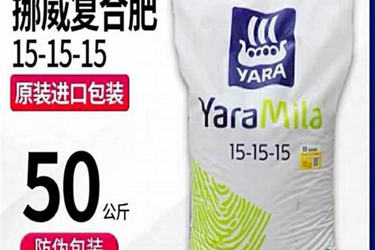 如何辨别真假挪威复合肥