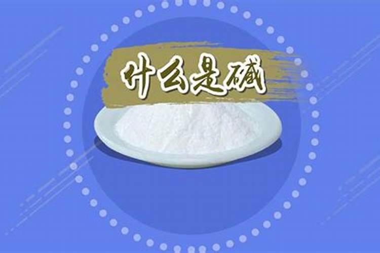 碳酸氢铵是酸性还是碱性 碳酸氢铵的作用和功效