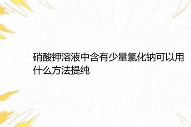 硝酸钾可以跟杀菌剂一起使用吗