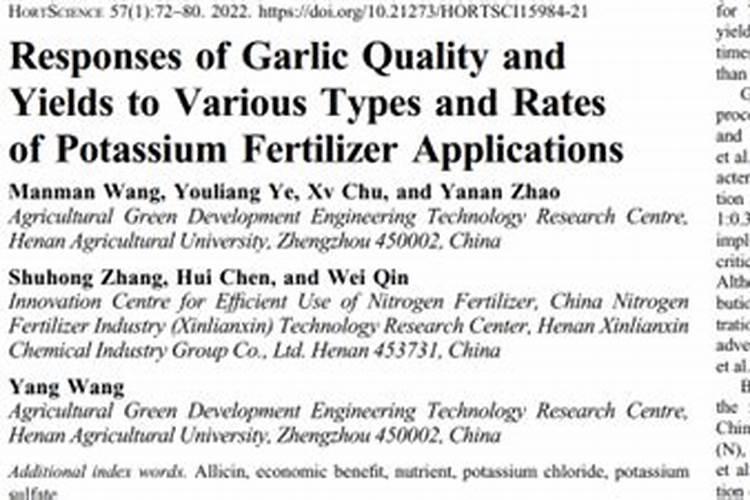 大棚黑霸李子成熟期,施什么化肥摧果？