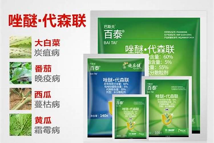 百泰杀菌剂药害
