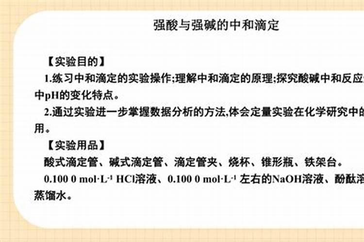 哪些产品是强酸强碱